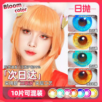 COSCON Bella 1 Year Disposable Cosplay Contact Lenses Set