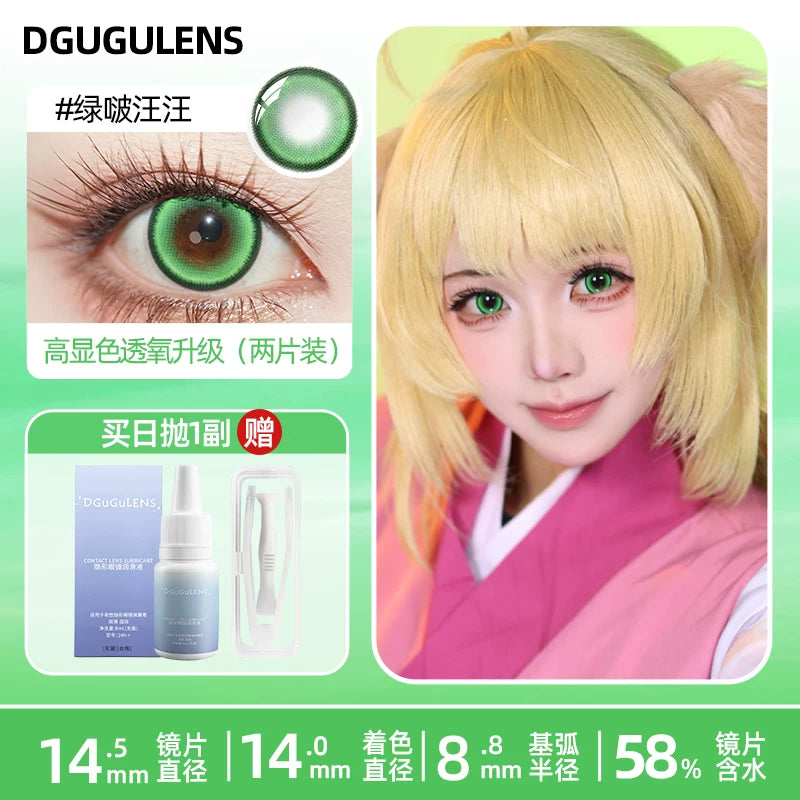 DGUGULENS Bo Wang Wang Daily Cosplay Contact Lenses – Tushan Susu Green