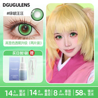 DGUGULENS Bo Wang Wang Daily Cosplay Contact Lenses – Tushan Susu Green