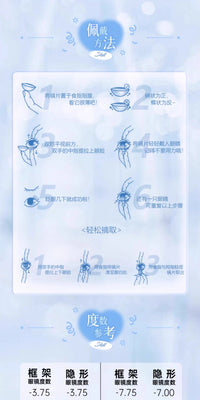 LENSPOP Dimension Dream 6-Month Cosplay Contact Lenses – Sandwich Process Series