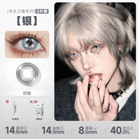 DOYA Gray & Black Cosplay Contact Lenses (1 Day to 1 Month)