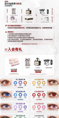 DOYA Protagonist Eye Series Daily Cosplay Contact Lenses – 14.5mm Fixed-Axis Blue