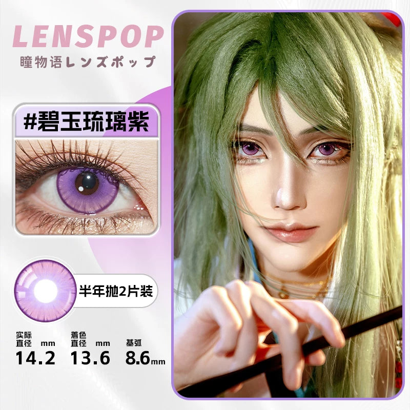 LENSPOP Jade Glazed 6-Month Cosplay Contact Lenses – Sandwich Process Series