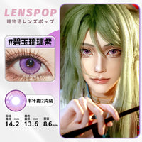 LENSPOP Jade Glazed 6-Month Cosplay Contact Lenses – Sandwich Process Series