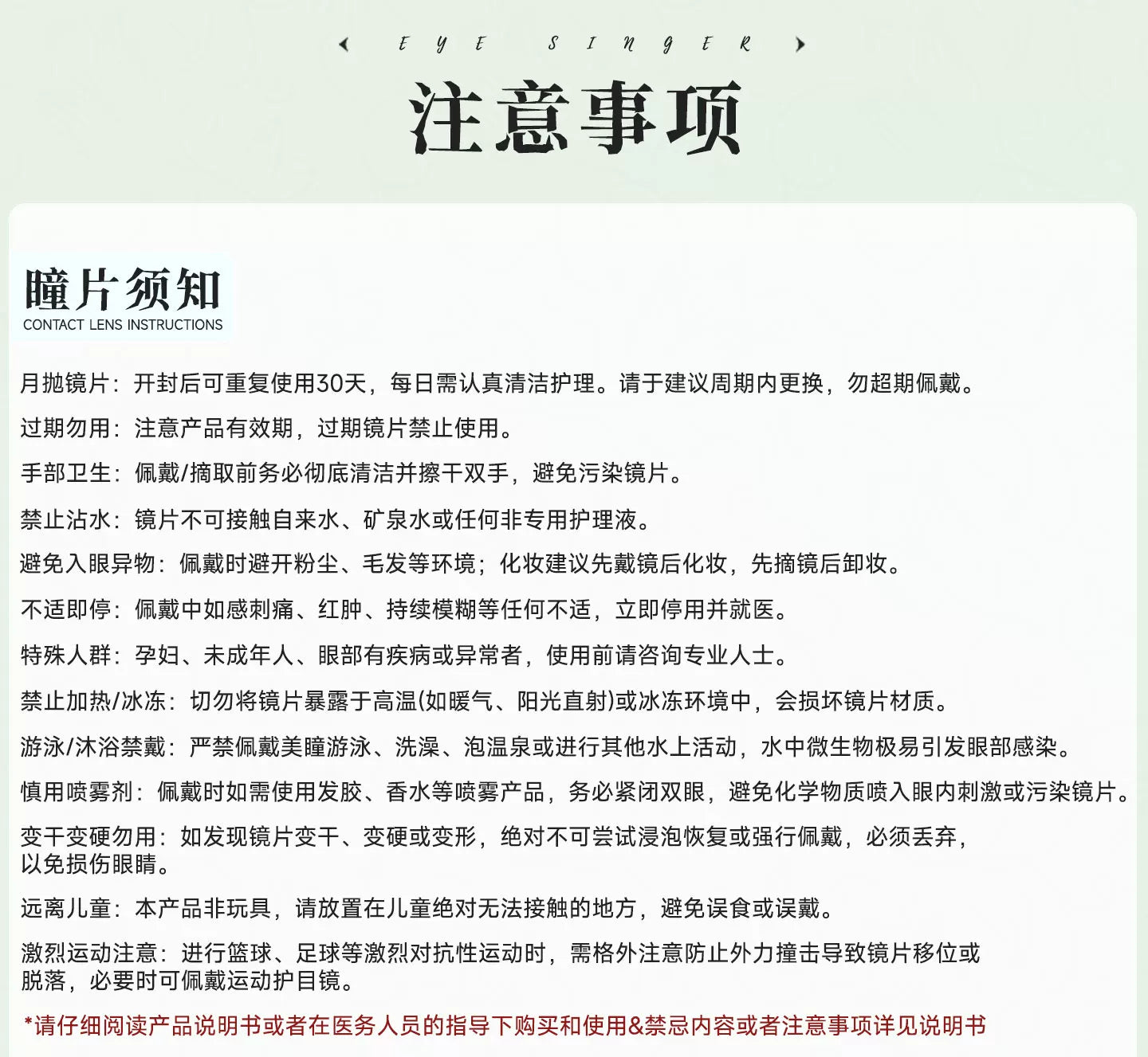 次元幻眸阿达希尔cos美瞳高光月抛大直径14.5mm漫展二次元带度数