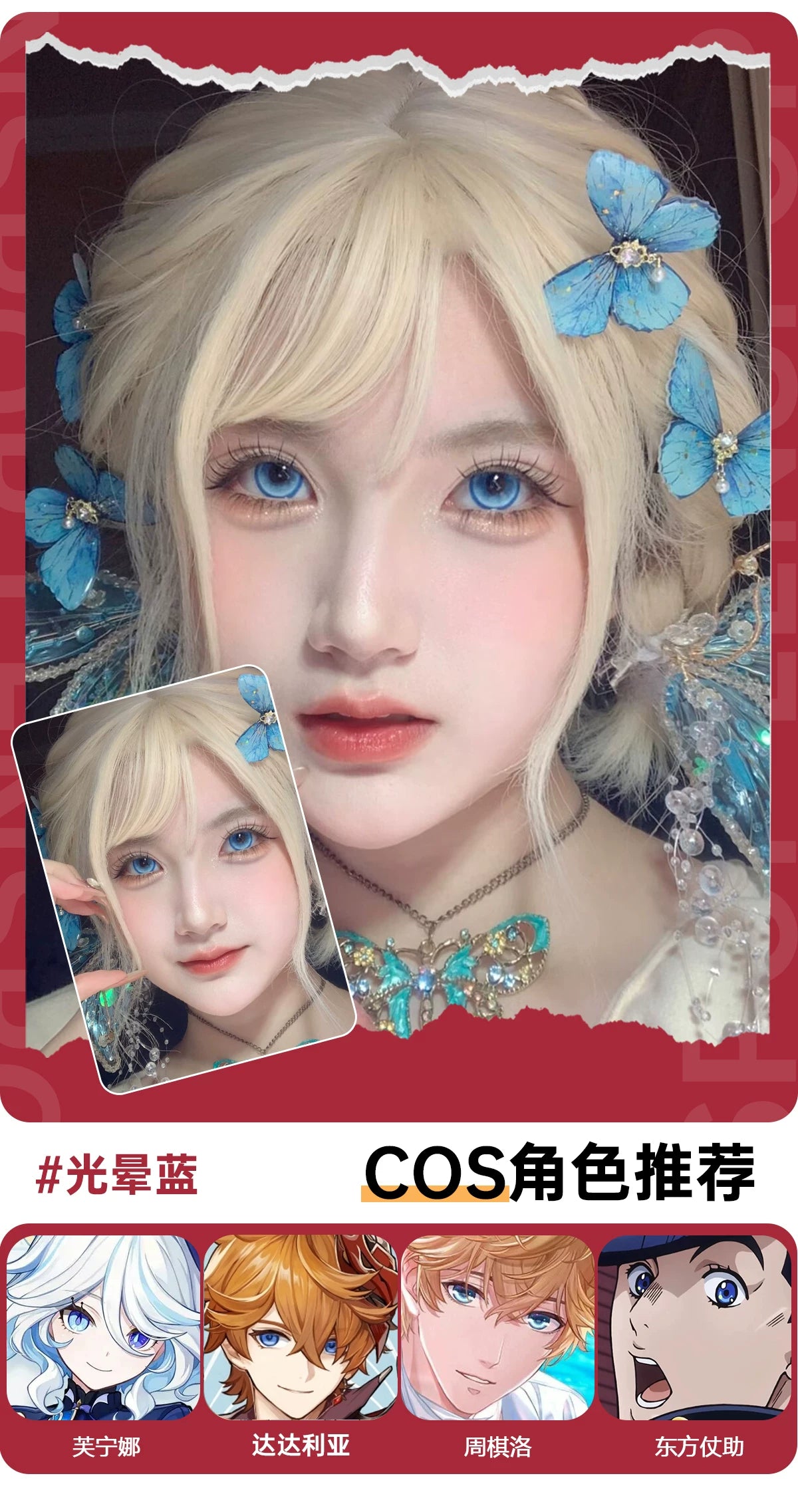 LENSPOP Halo 6-Month Cosplay Contact Lenses – Vibrant Color Series
