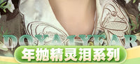 DOYA Fairy Tale Town Series 6-Month Fantasy Cosplay Contact Lenses