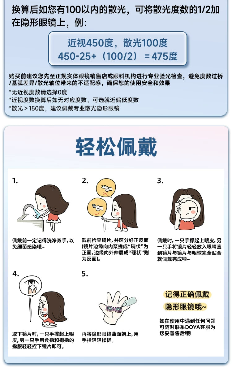 DOYA Lace Series Jirai Kei 1-Day Disposable Contact Lenses