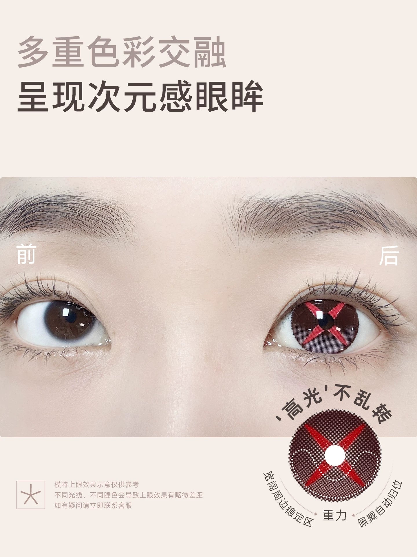 次元幻眸阿蕾奇诺仆人cos美瞳红棕色高光大直径带度数cosplay男