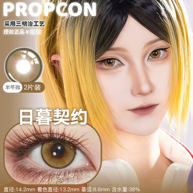Propcon Wang Yao 1-Day to 1-Year Hetalia Cosplay Contact Lenses – Dimension Flash, Tsukimi, Kaede & Xu Lu