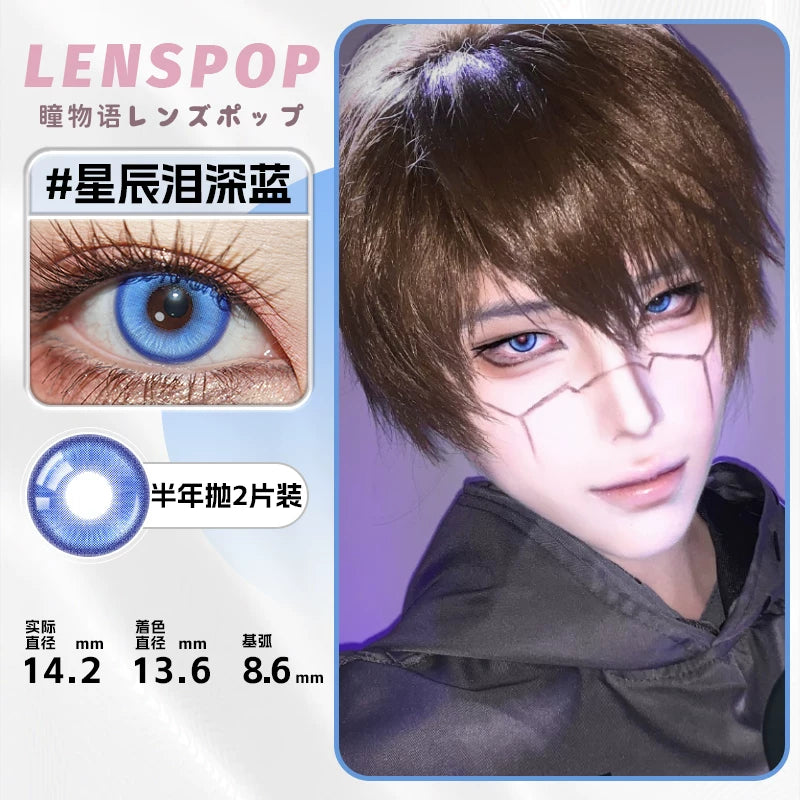 LENSPOP Starlight Tears 6-Month Cosplay Contact Lenses – Halo Sandwich Series