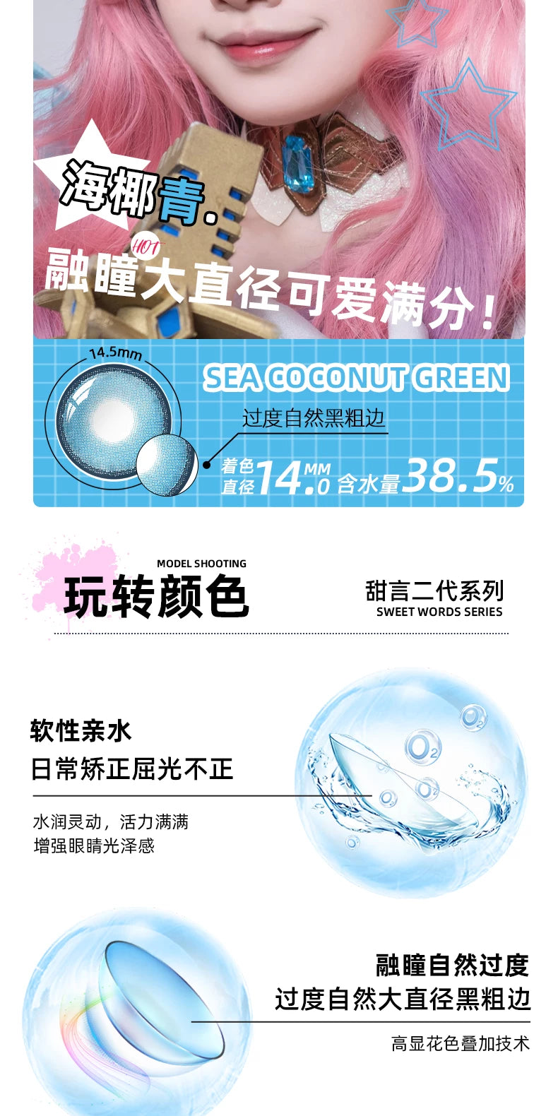 DGUGULENS Sweet Talk 2nd Gen 6-Month Blue Pink Green Cosplay Contact Lenses