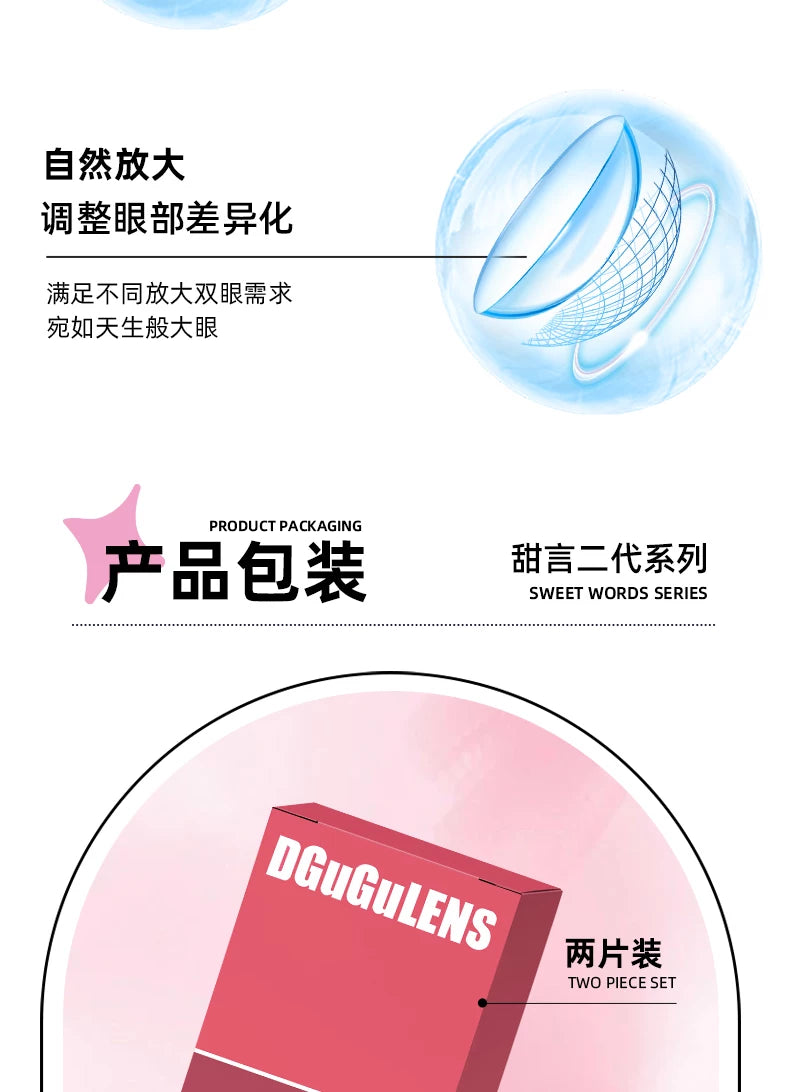 DGUGULENS Sweet Talk 2nd Gen 6-Month Blue Pink Green Cosplay Contact Lenses