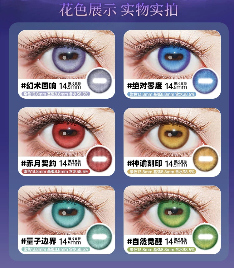 DOYA Horizon X Horizontal Pupil 1-Day Cosplay Contact Lenses