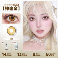 DOYA Gold Cosplay Contact Lenses (1 Day to 1 Month)