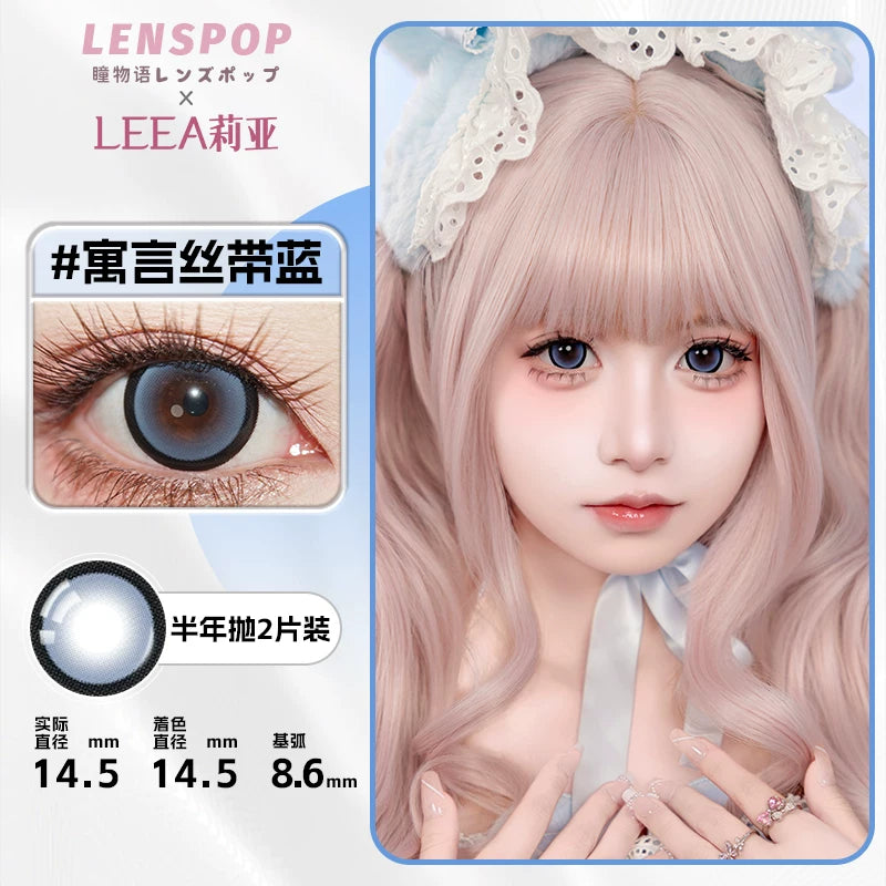 LENSPOP × Liya Fable Ribbon 14.5mm 6-Month Large Diameter Contact Lenses – Pink, Blue & Brown