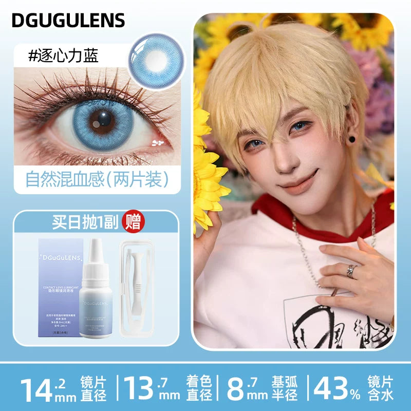 DGUGULENS Xiao Yi 1-Day Light and Night Cosplay Contact Lenses – Zhuxinli Series