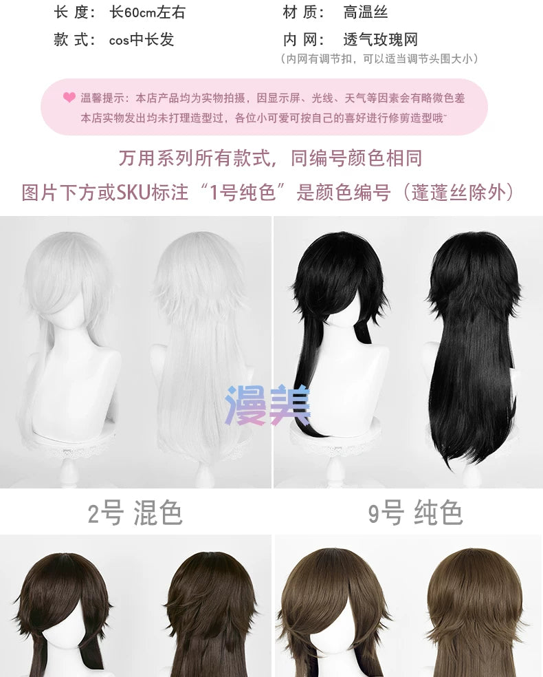 Manmei Medium Long Outward Flipped Wolf Tail Universal Cosplay Wig