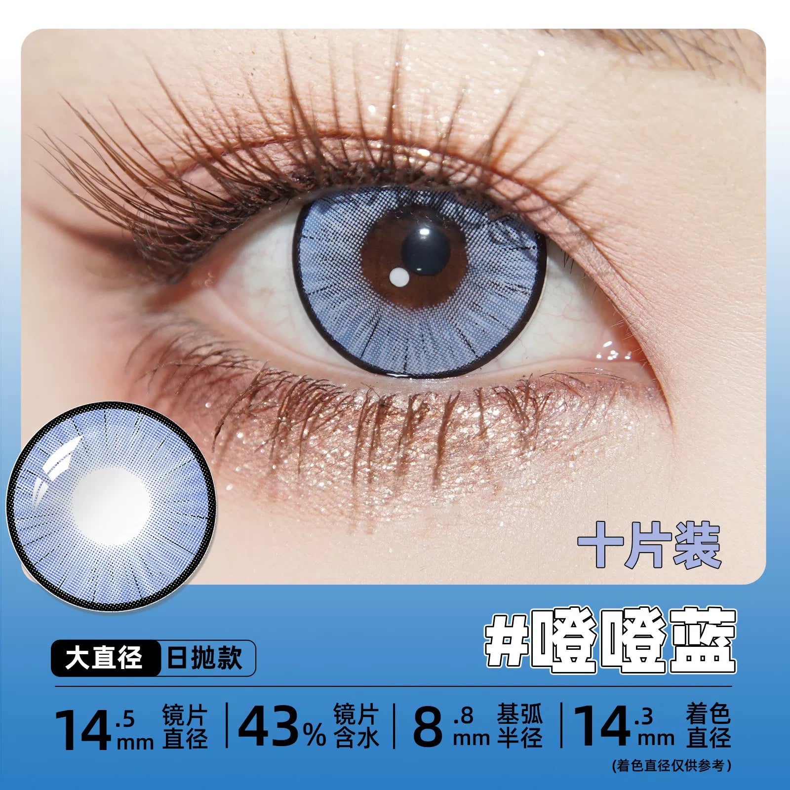 DGUGULENS Make Some Noise Collection 1-Day Cosplay Contact Lenses – Blue, Red, Rose Red & Green