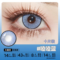 DGUGULENS Make Some Noise Collection 1-Day Cosplay Contact Lenses – Blue, Red, Rose Red & Green