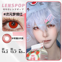 LENSPOP Dimension Dream 6-Month Cosplay Contact Lenses – Sandwich Process Series