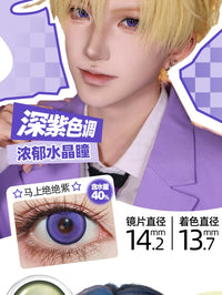 DGUGULENS Ma Shang 6-Month Deep Blue Gold Yellow Green Cosplay Contact Lenses – Rin