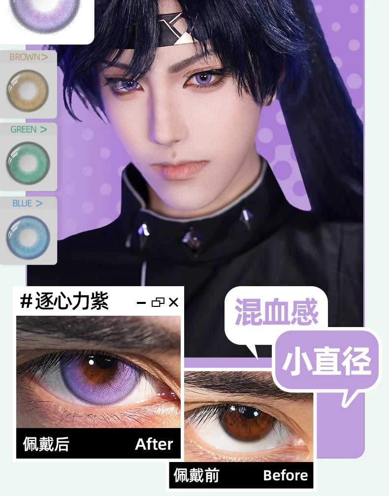 DGUGULENS Xiao Yi 1-Day Light and Night Cosplay Contact Lenses – Zhuxinli Series