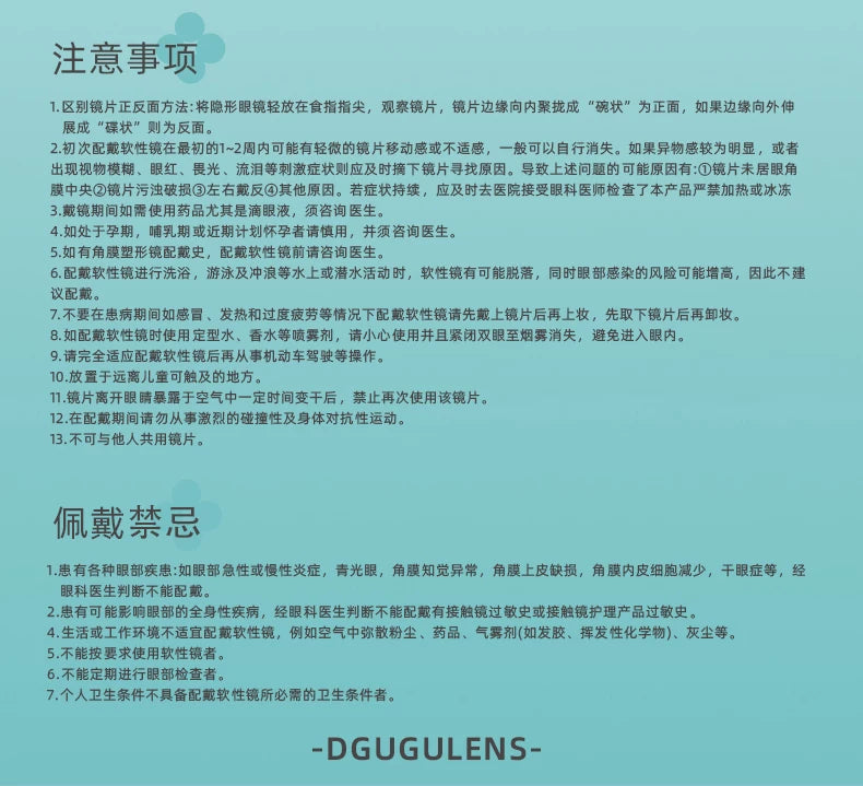 DGUGULENS Cyan 1-Day Anime Cosplay Contact Lenses – Muichiro, Dan Heng & Frieren