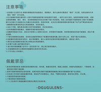 DGUGULENS Cyan 1-Day Anime Cosplay Contact Lenses – Muichiro, Dan Heng & Frieren