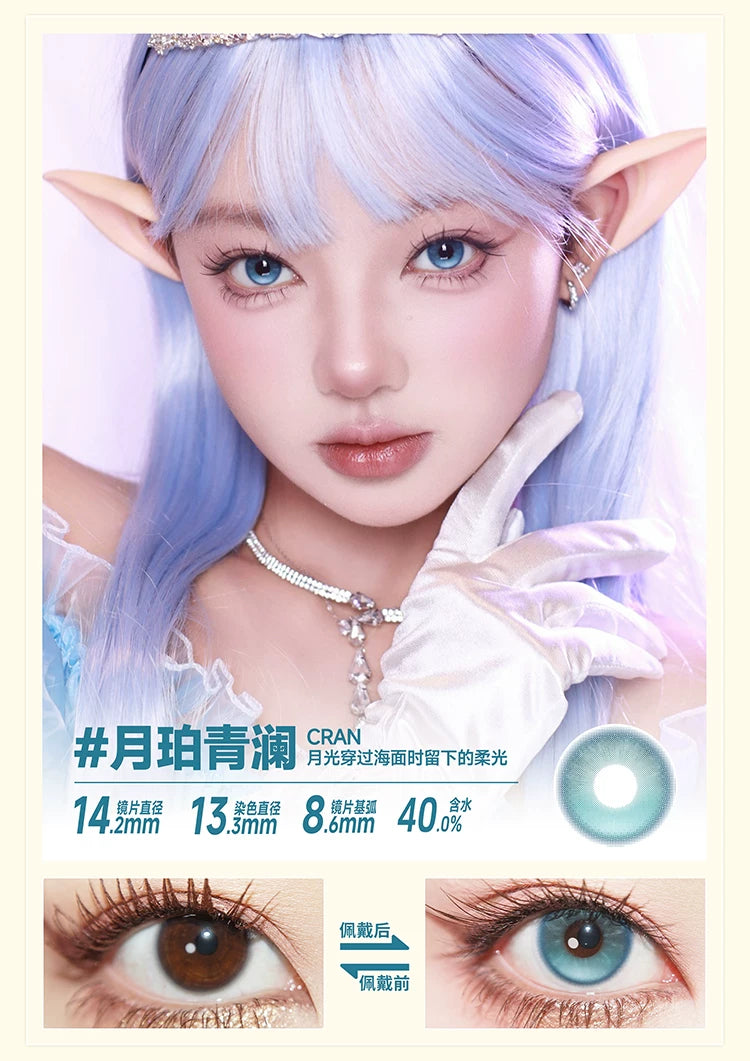 DOYA Electric Star Blue Fixed Axis Daily Disposable Cosplay Contact Lenses