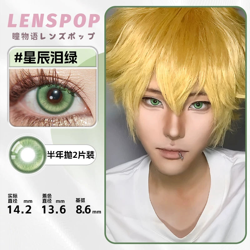 LENSPOP Starlight Tears 6-Month Cosplay Contact Lenses – Halo Sandwich Series