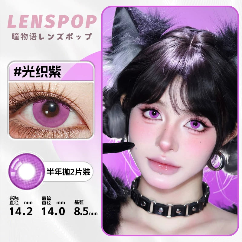 LENSPOP Firefly 6-Month Cosplay Contact Lenses – Forest Blue Green Purple Sandwich Series