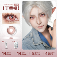 DOYA Pink Cosplay Contact Lenses (1 Day to 1 Month)