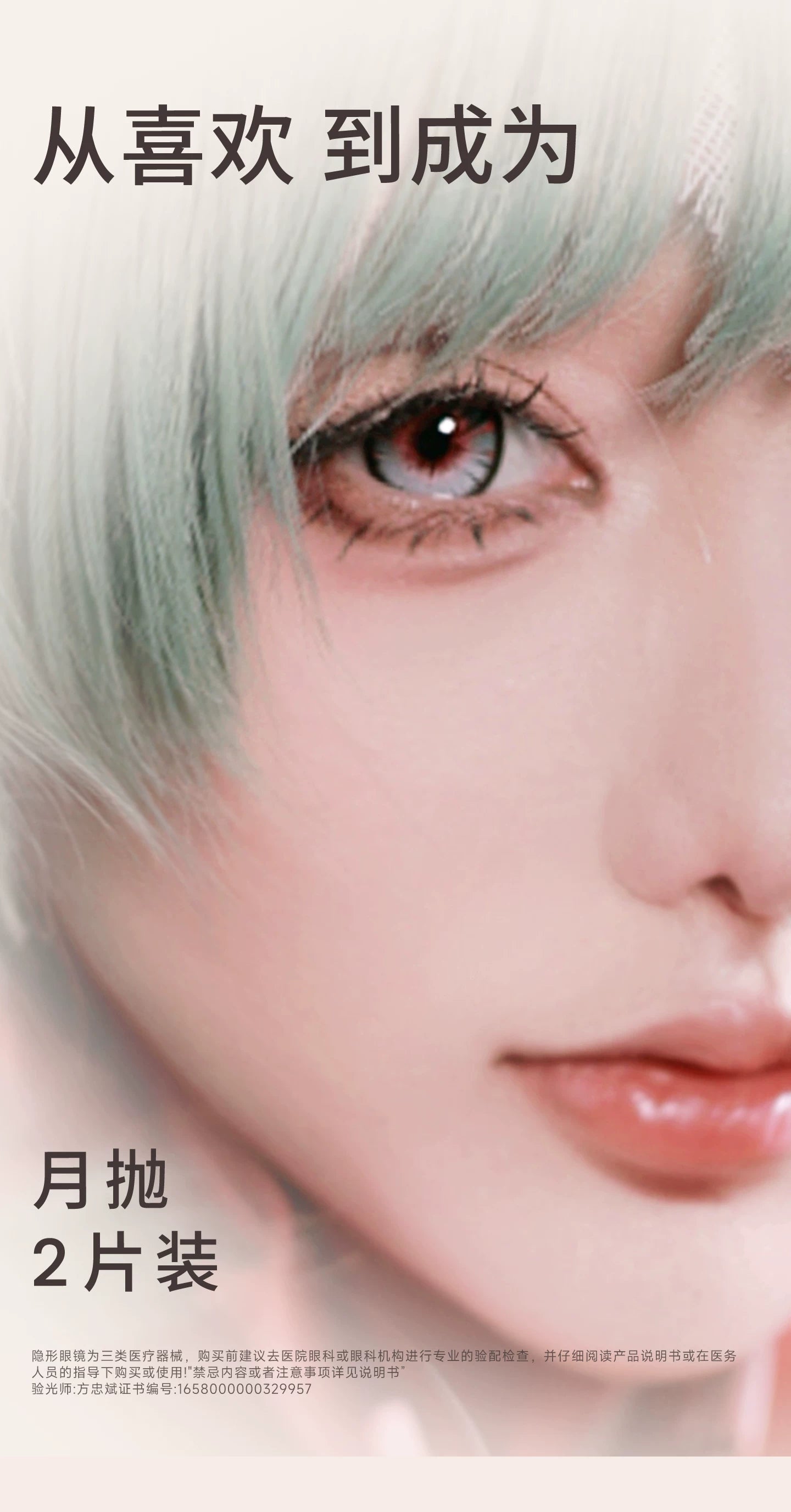 次元幻眸弗洛洛cos美瞳高光月抛大直径带度数漫展二次元cosplay