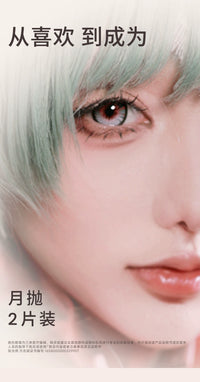 次元幻眸弗洛洛cos美瞳高光月抛大直径带度数漫展二次元cosplay
