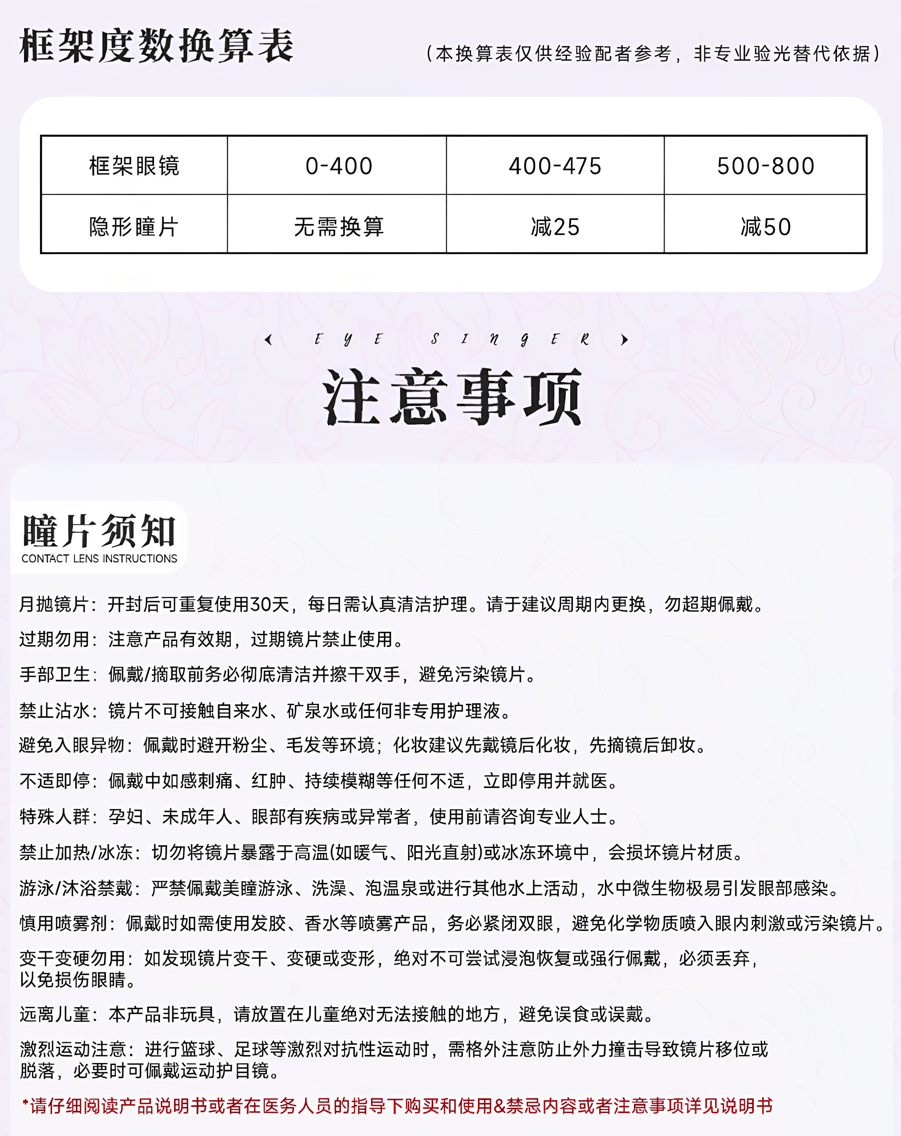 次元幻眸海瑟音cos美瞳紫色高光月抛大直径14.5二次元漫展带度数