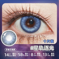 DGUGULENS Love and Deepspace Fixed-Axis 1-Day Cosplay Contact Lenses