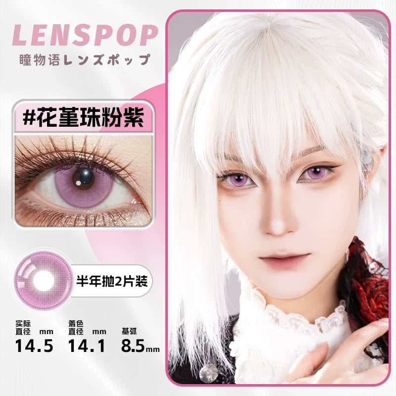 LENSPOP Firefly 6-Month Cosplay Contact Lenses – Forest Blue Green Purple Sandwich Series