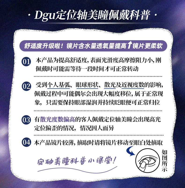 DGUGULENS Love and Deepspace Fixed-Axis 1-Day Cosplay Contact Lenses