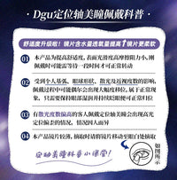 DGUGULENS Love and Deepspace Fixed-Axis 1-Day Cosplay Contact Lenses