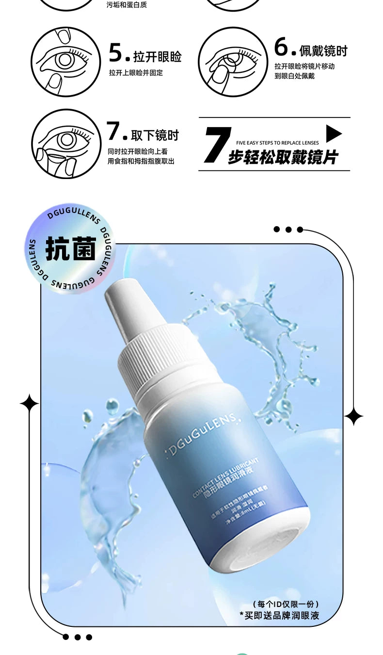 DGUGULENS Xiao Yi 1-Day Light and Night Cosplay Contact Lenses – Zhuxinli Series