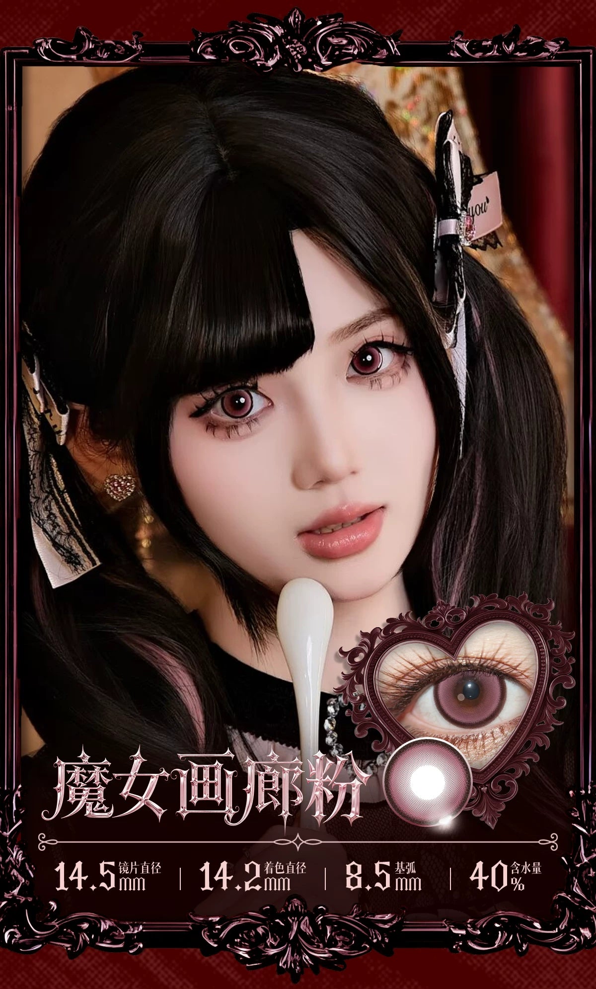 LENSPOP × Liya Witch Gallery Large Diameter 1-Day Gothic Lolita Cosplay Contact Lenses