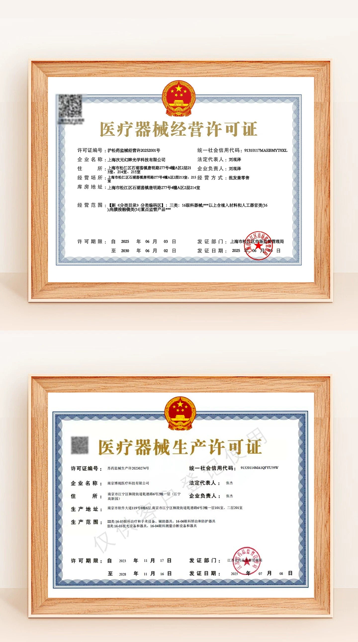 次元幻眸少司缘cos美瞳爱心粉色心型高光大直径漫展带度数月抛