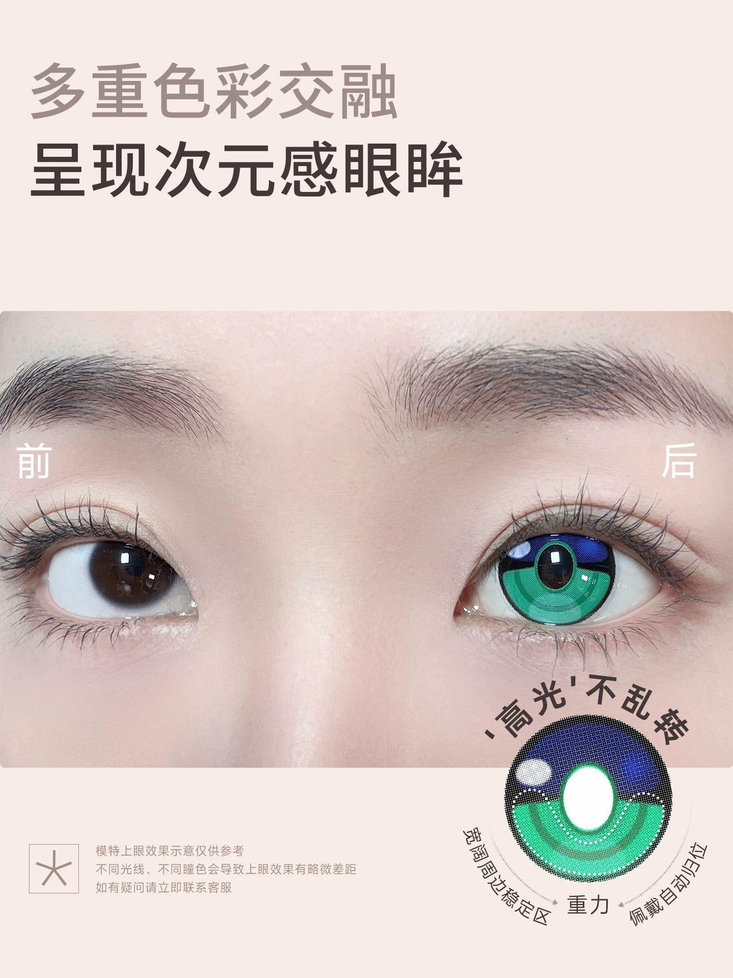 次元幻眸温迪cos美瞳绿蓝色高光月抛大直径14.5m漫展二次元带度数