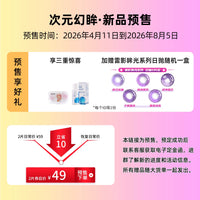 次元幻眸镜流cos美瞳高光月抛粉色带度数漫展二次元带度数