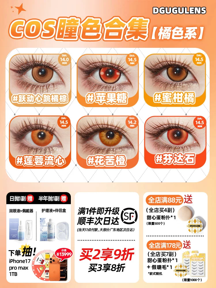 DGUGULENS Orange 1-Day Anime Cosplay Contact Lenses – Hinata Shoyo Collection