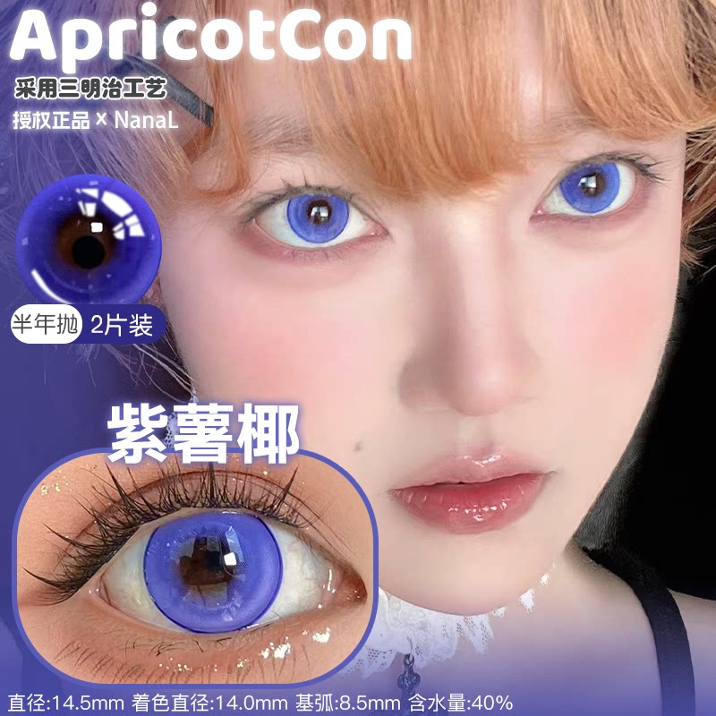 Apricotcon 6-Month Cosplay Contact Lenses – Xinghua Rain, Lilac Firefly & Dimension Mist Gray