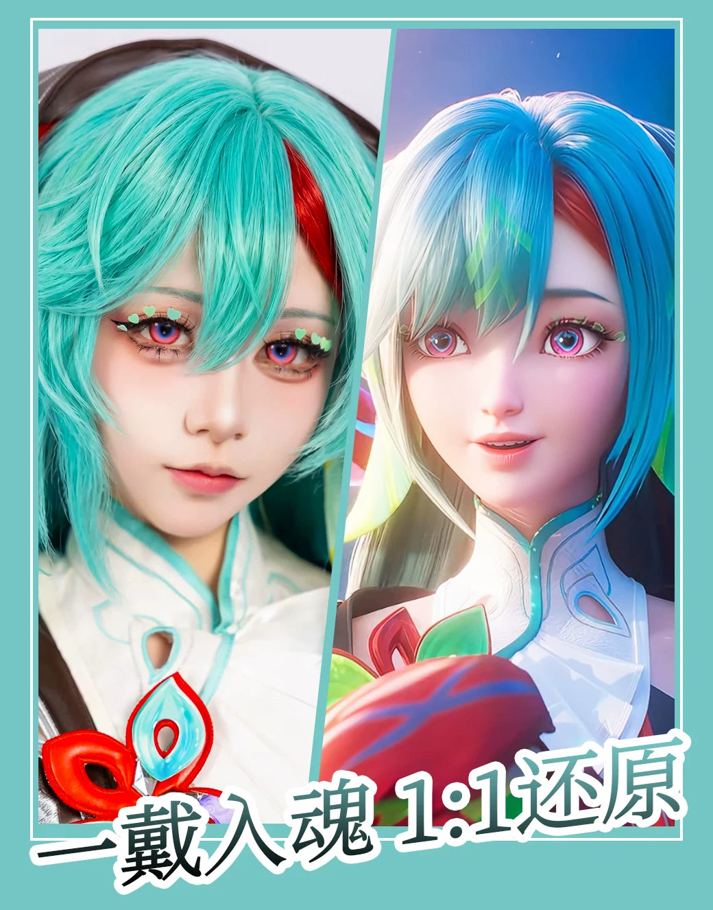LENSPOP Honor of Kings Si Siyuan 1-Day 1:1 Cosplay Contact Lenses