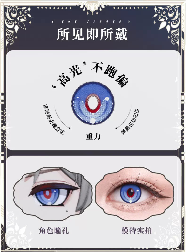 次元幻眸叶洛亚cos美瞳蓝色月抛高光大直径14.5漫展二次元带度数