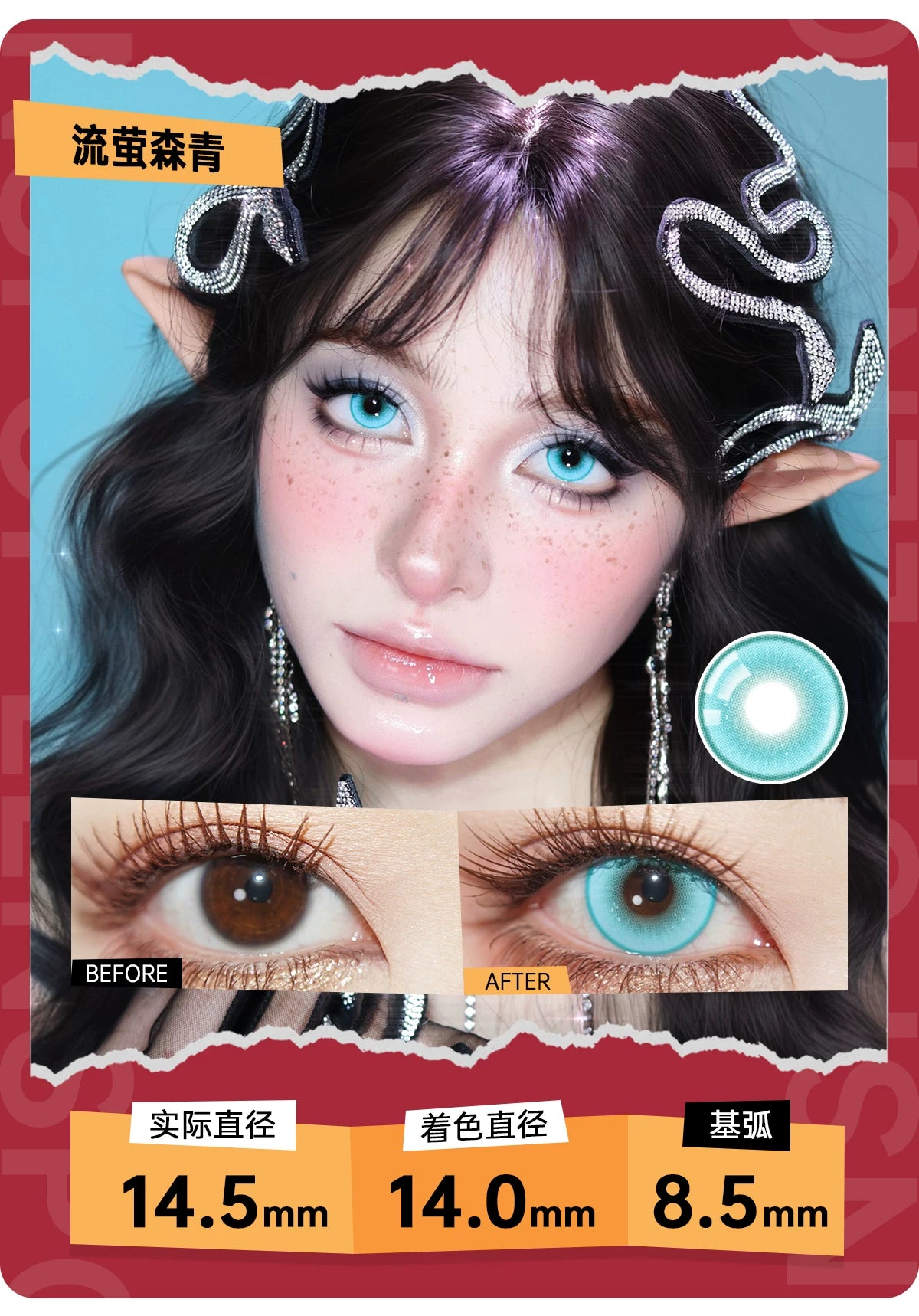 LENSPOP Firefly 6-Month Cosplay Contact Lenses – Forest Blue Green Purple Sandwich Series